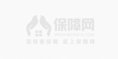 拆修的德阳伴侣不妨能够考虑的哦