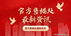 确保业从的栖身平安