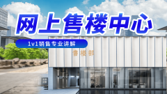 案场预定制看房需提前来电预定登记看房需提前